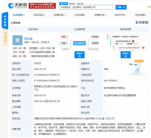 快手成立智能云科技公司，加码互联网信息服务新赛道