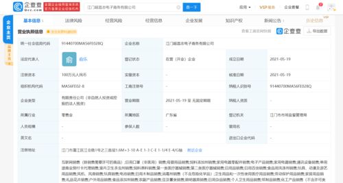叮咚买菜成立超荔志电商公司，跨界布局家政与互联网信息服务